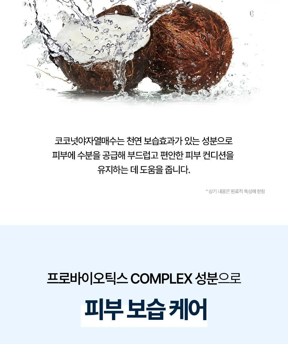 [화잘먹매끈결앰플] 나인위시스 하이드라 크림 앰플 더블 기획 (30ml+30ml) 상세페이지 17